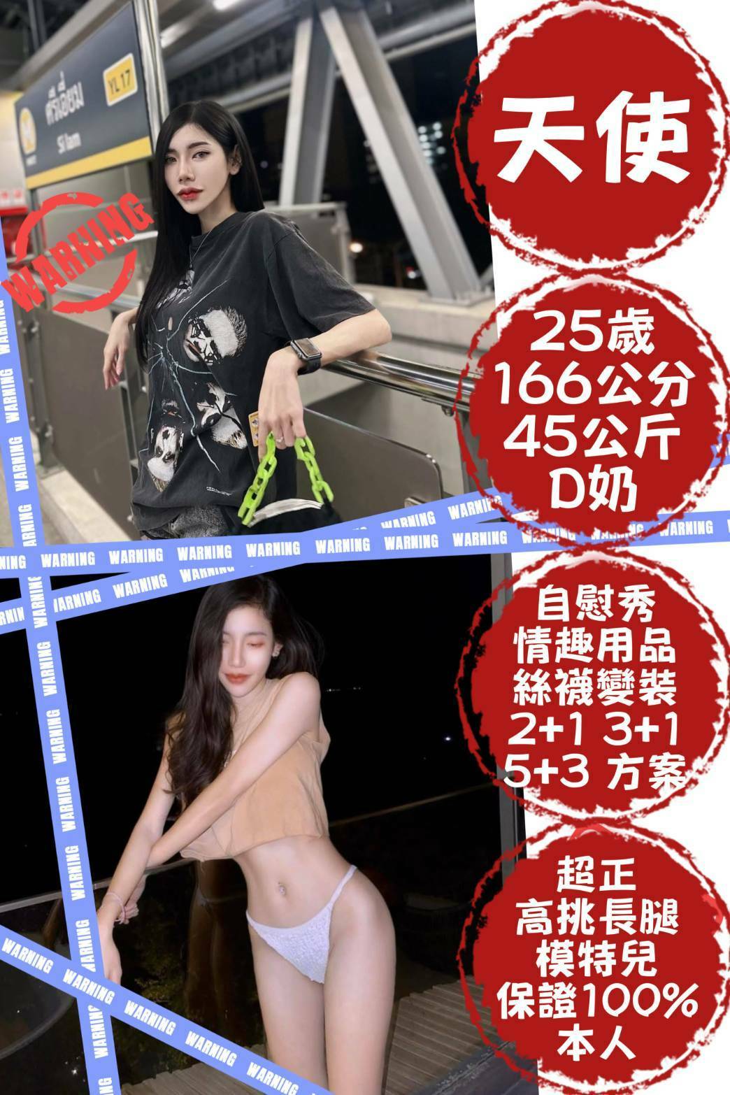 嘉義民雄外送茶 悠馨 163/48/20/36E 微電影演員兼職